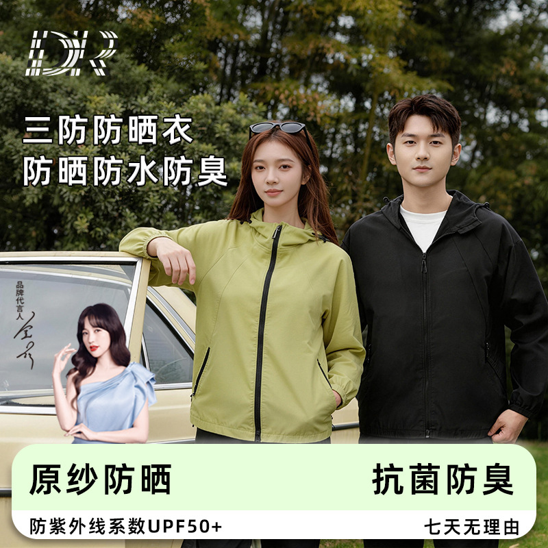 Summer Clothing - 자외선 차단 의류 유니섹스 후드형 여름